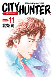 シティーハンター 完全版