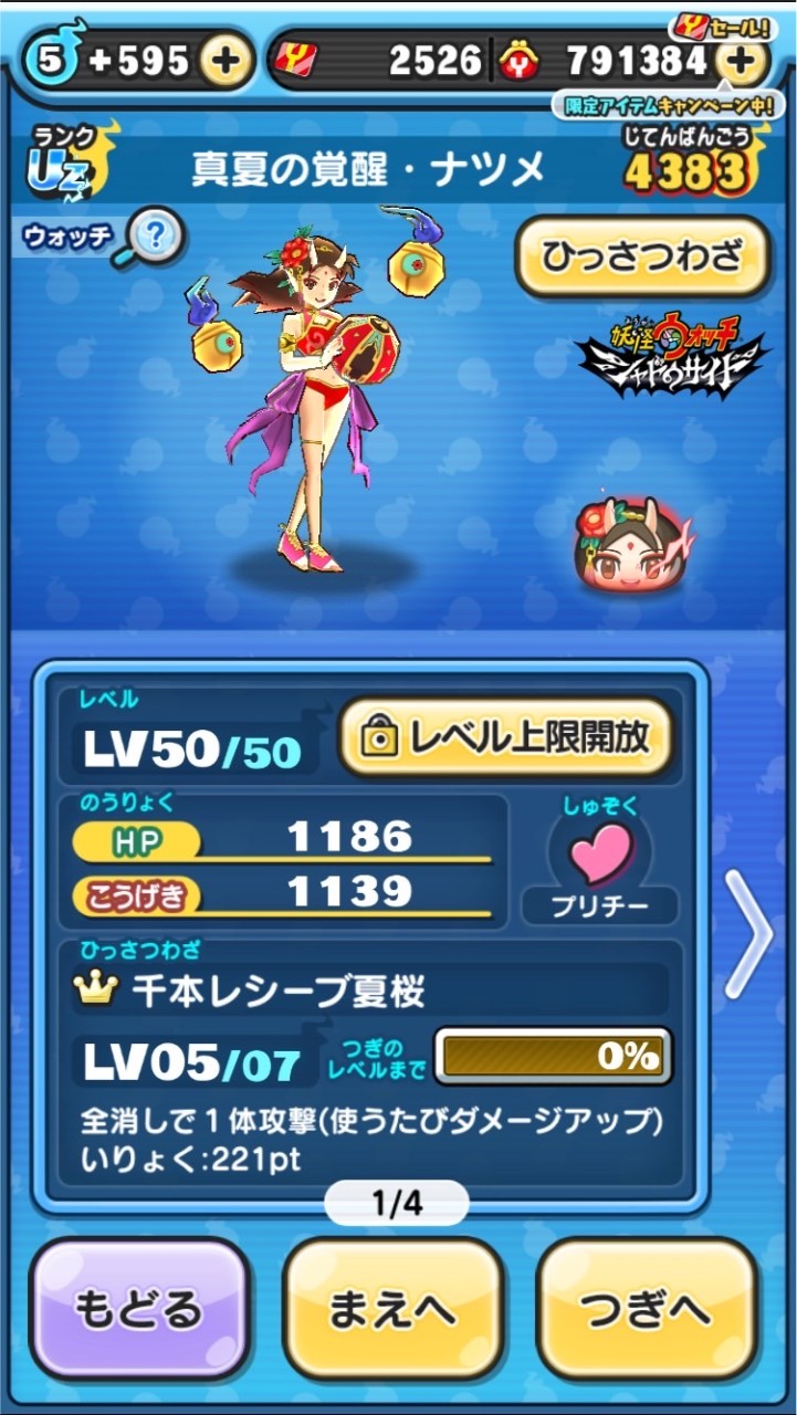 ぷにぷにお助け&相談みんなで助け合おう