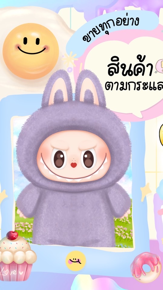 กลุ่มตัวเเทนไม่สต๊อกของ🍒✨