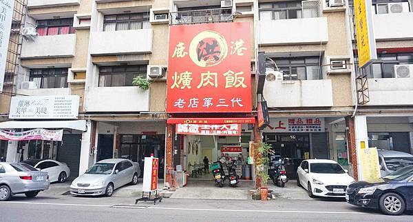 【台中美食】鹿港洪爌肉飯-厚度達5公分以上的超霸氣爌肉飯