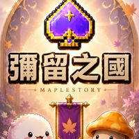 彌留之國