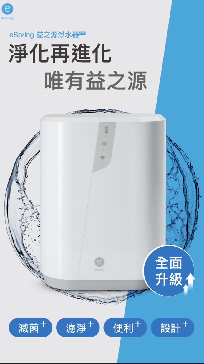 佳昂淨水器團購