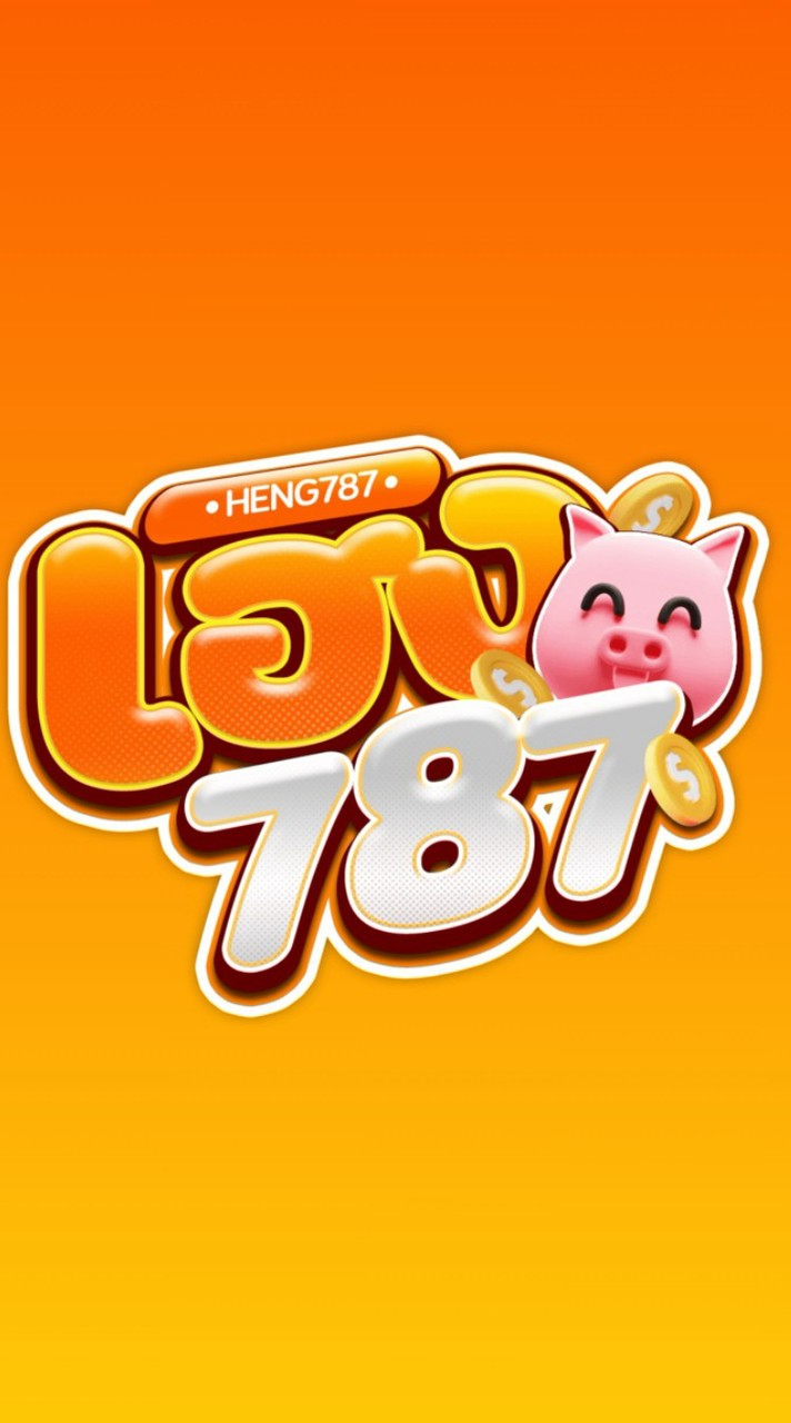 เฮง787 {ฝ่ายบริการ}