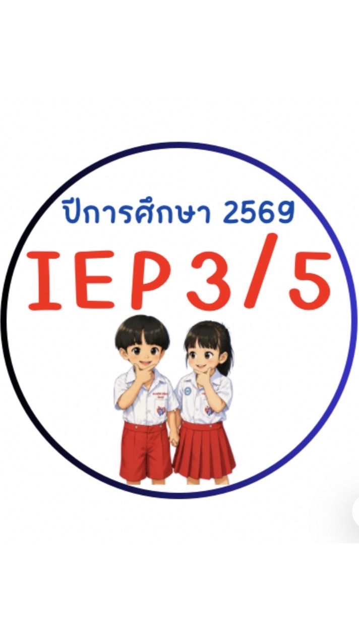 IEP 3/5 2️⃣5️⃣6️⃣9️⃣🐣