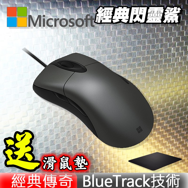並非為實際出貨天數唷。喜歡商品點個 追蹤我們好康通知您【產品介紹】【特色】1、全新BlueTrack 技術2、時尚感十足的白光尾燈3、舒適，符合人體工學設計的曲線 4、有線 USB 連接 ，無需更換電