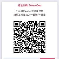 自購省錢；分享賺錢-東森直消電商實習店主