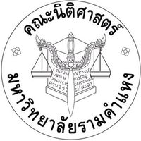 นิติศาสตร์ม.ราม#dek63