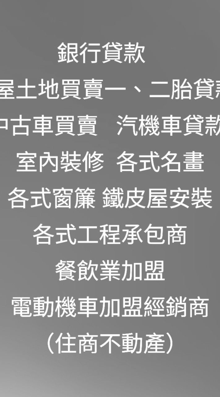 萬物皆可賣交流網（台南）