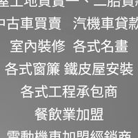萬物皆可賣交流網（台南）