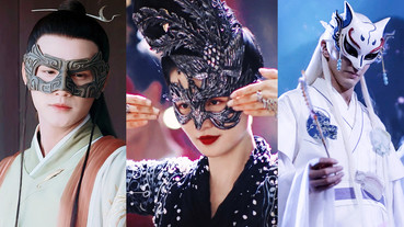 《錦繡南歌》李沁鳳凰面具美炸！10個陸劇中的面具殺，《三生三世枕上書》帝君果然美男