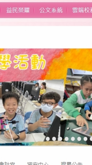 益民數位學習精進方案