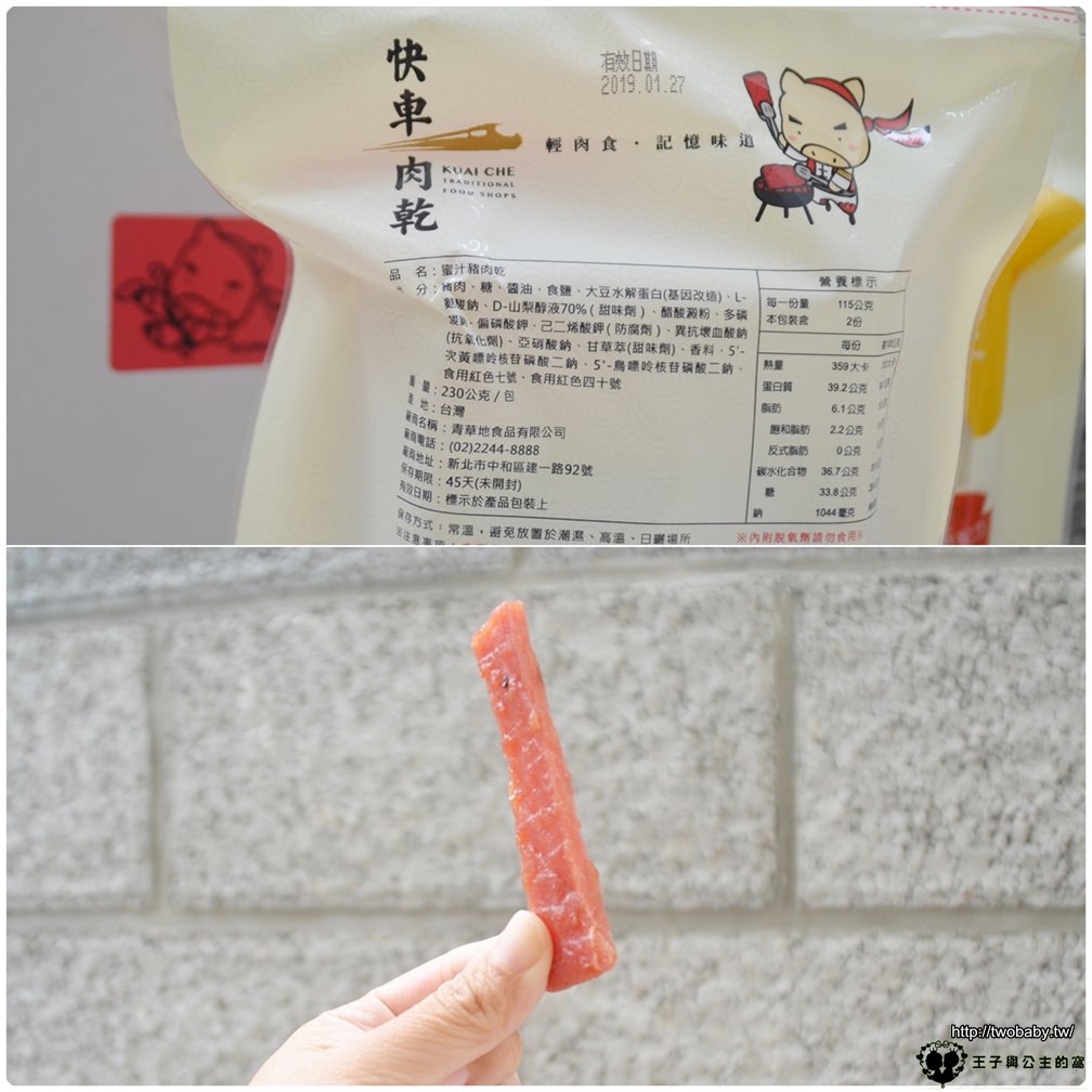 宅配美食|快車肉乾-送禮自用兩相宜 也是很多媽媽們的年貨首選 樂天旗艦店