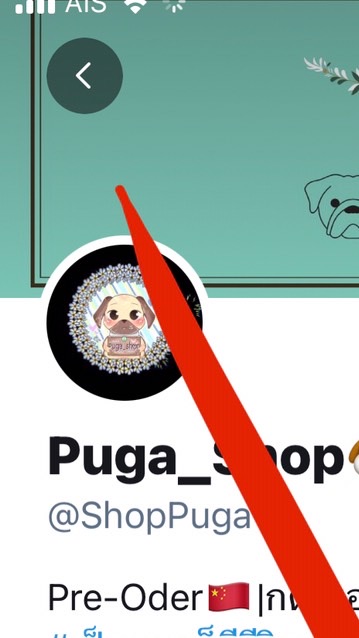 รวมพลคนโดน puga shop หลอก🥲 OpenChat