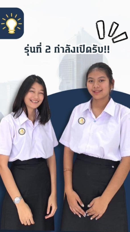 รับสมัครเรียน ศูนย์การเรียนปิยะแสงปัญญา