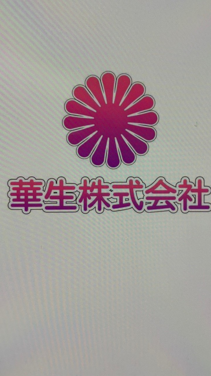 華生株式會社／林優珠