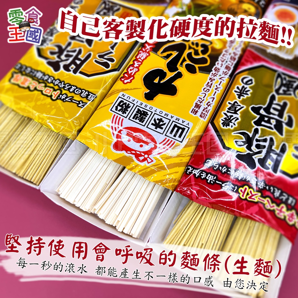【團購價】日本愛知縣黃金豚骨、赤豚骨風味拉麵、咖哩風味烏龍麵 兩入 -現貨 拉麵 烏龍麵 豚骨 日本食品