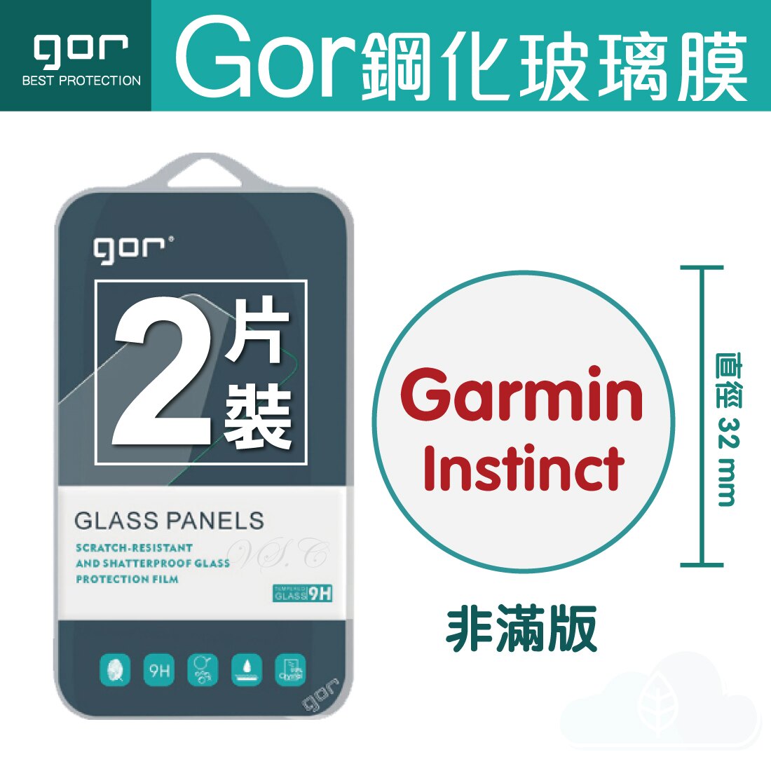 GOR 9H Garmin Instinct 手錶玻璃 鋼化 保護貼 膜 佳明 運動手錶 【全館滿299免運】