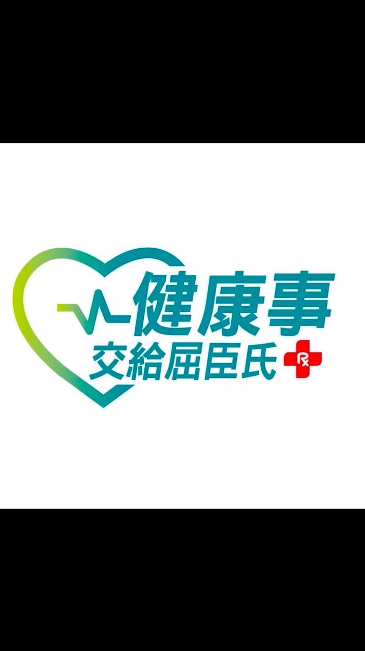 屈臣氏三芝店 好康報報