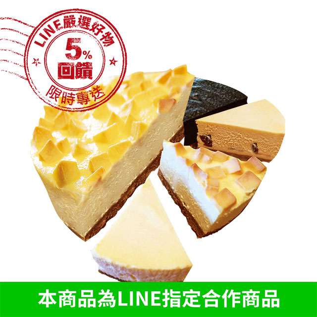 [部落客最愛]花mama經典重乳酪蛋糕+招牌蛋糕2入組
