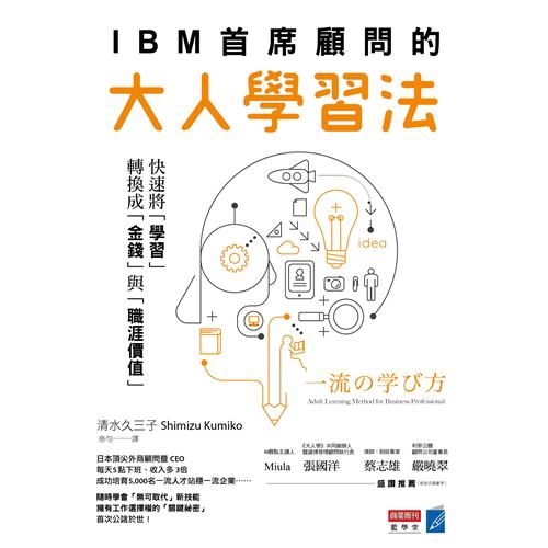 商品資料作者：清水久三子出版社：商業周刊出版日期：20180621ISBN/ISSN：9789867778321語言：繁體/中文裝訂方式：平裝頁數：272原價：350-----------------