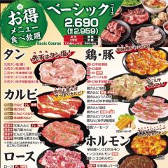 牛しげ食べ放題コースのご紹介 食べ放題 焼肉 牛しげ 大宮吉野町店 Line Official Account