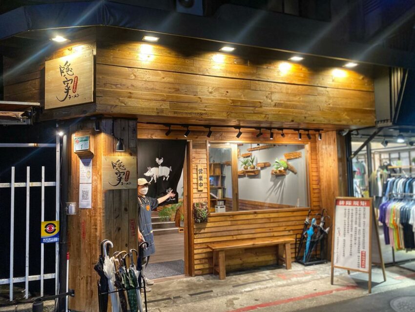 台北拉麵店、中山拉麵、公館拉麵、西門拉麵、東區拉麵、拉麵地圖