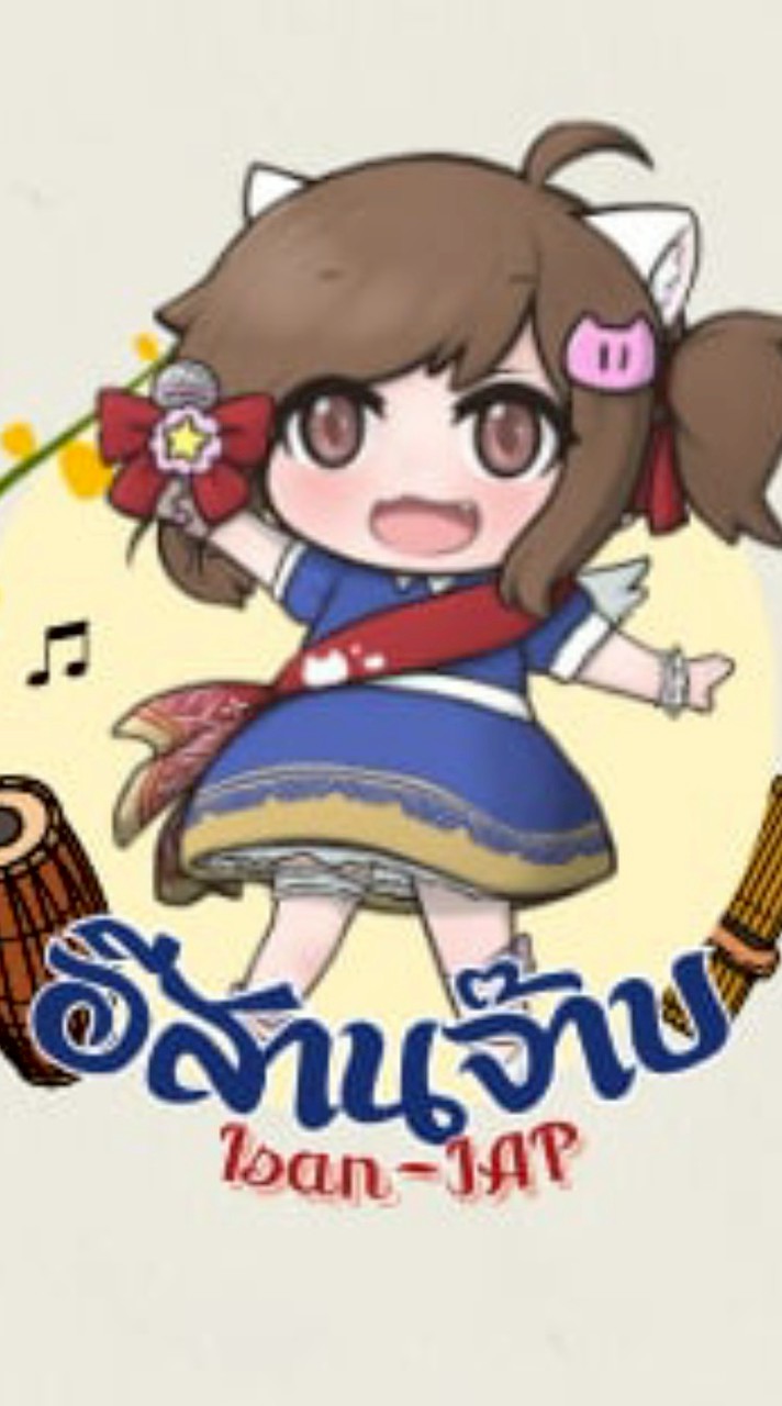 อีสานจ๊าบ (Isan-JAP Cosplay)