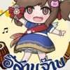 อีสานจ๊าบ (Isan-JAP Cosplay)