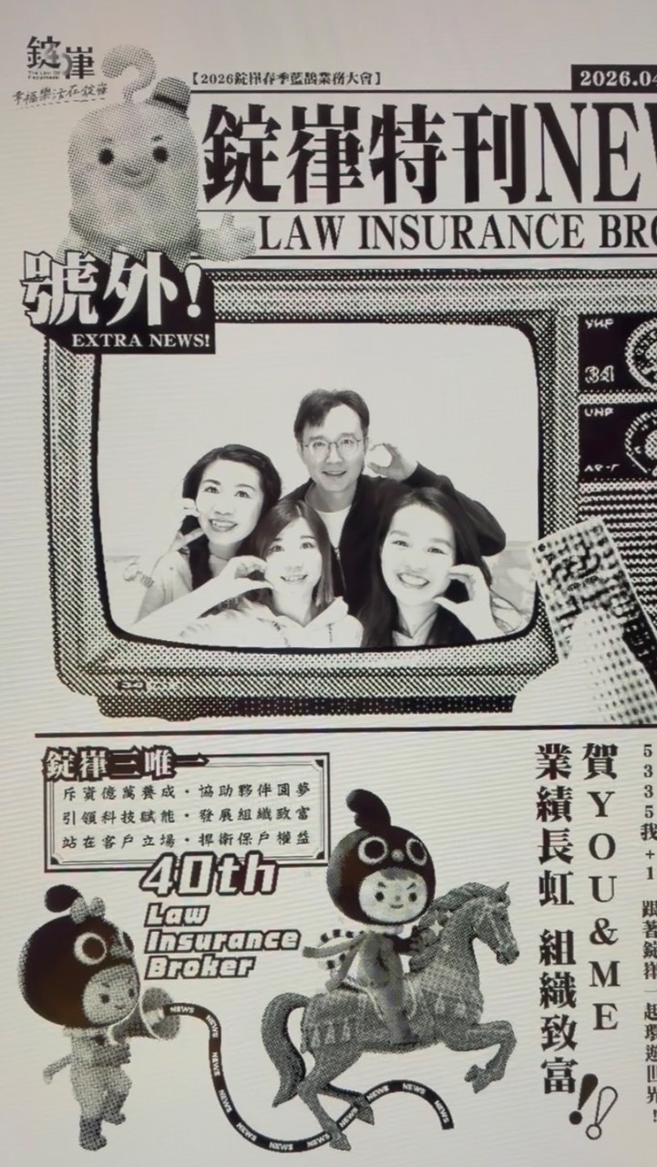 能量團隊