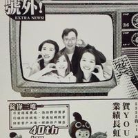 能量團隊