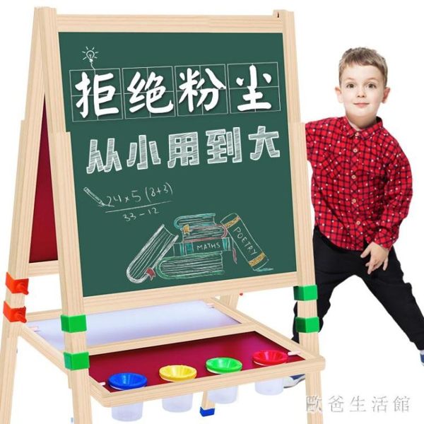 寫字板 兒童畫畫板雙面磁性小學生黑板畫架支架式涂鴉白板寶寶家用 LC4083 【歐爸生活館】