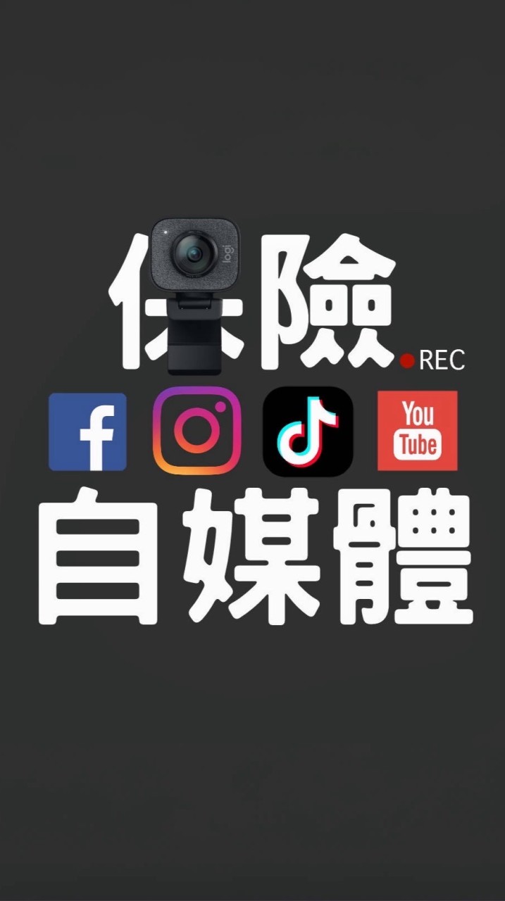 保險自媒體創作基地