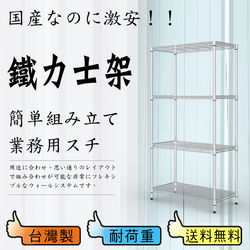 ◎•靜態每層平均荷重約70公斤|◎•衣物.小家電.書籍雜誌皆能|◎•可自行調整產品高低1.產品尺寸90x45x180公分(寬x深x高)四層2.表面處理電鍍硬鉻處理3.材質規格鐵管直徑25.4mm(兩截
