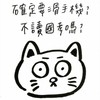 醫檢師國考讀書會