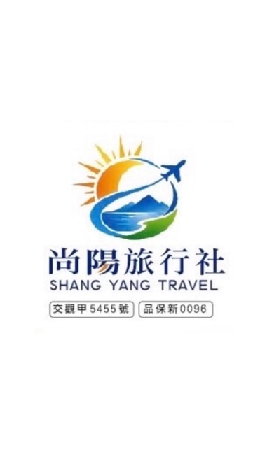 尚陽旅行社✈️跟我去旅行🎒天天遊