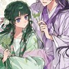 薬師少女の独語.推しの子送圖聊天♡
