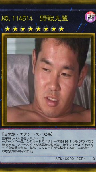OpenChat ウィズのグル