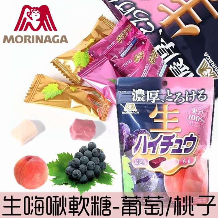 【MORINAGA森永】生嗨啾100%果汁軟糖-葡萄和桃子味 60g 日本進口糖果