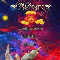 อาหารทะเลออนไลน์Byสาวจันท์