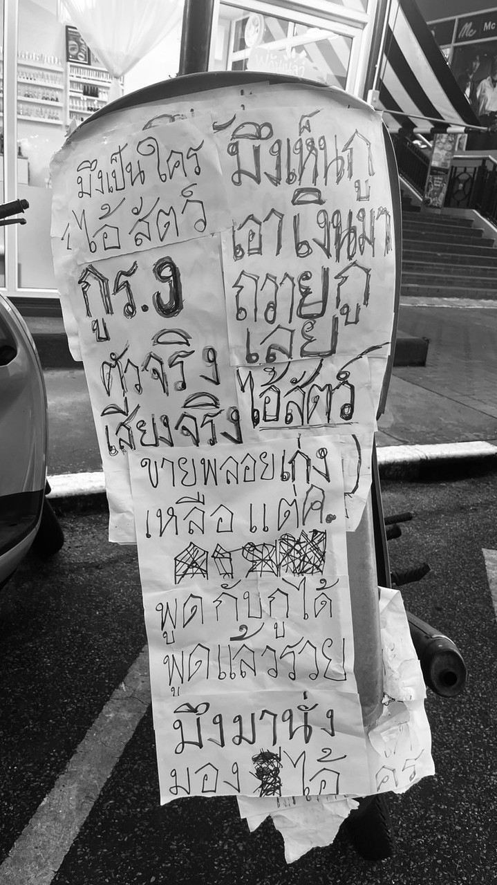 เร้ดเเฟล้กสาขามิชลิน