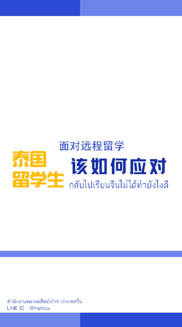 สมาคมศิษย์เก่าม.จีน