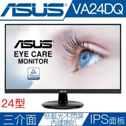 ◎ASUS VA24DQ 超低藍光護眼顯示器 – 23.8吋 FHD (1920x1080)解析度, 178度廣視角, 不閃屏,HDMI。|◎|◎品牌:ASUS華碩型號:VA24DQ螢幕尺寸:24吋L
