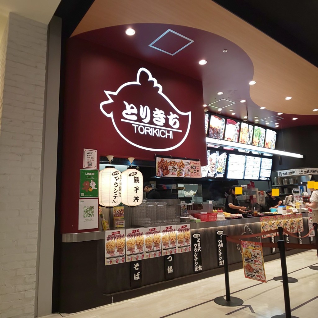 実際訪問したユーザーが直接撮影して投稿した菅池鶏料理とりきち イオンモール長久手店の写真