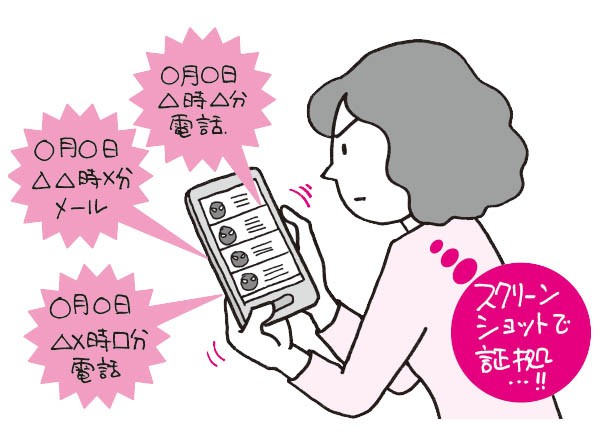 警察への相談は年間2万件超え デジタルストーカーから狙われる行動とは 捜査一課式防犯book