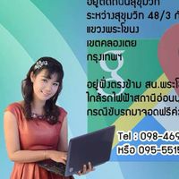 ไอทีแม่บ้าน