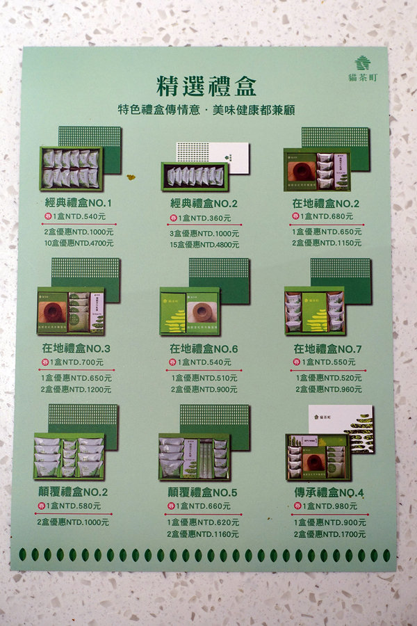 TDH貓茶町京站快閃店，開幕限定組合套餐，品嘗台灣好茶現烤製成的美味甜點(含貓茶町京站快閃店菜單、限定優惠)