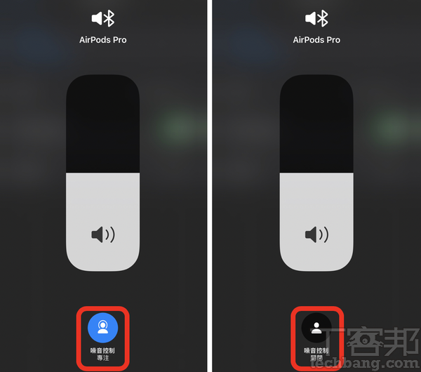 蘋果雖然沒有為AirPods Pro推出專屬App，不過當連接iPhone後仍可透過控制中心自由切換「降噪」或「通透」模式。