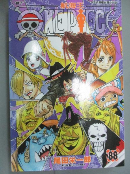 【書寶二手書T1／漫畫書_KLT】ONE PIECE航海王 88_尾田榮一郎, 許任駒