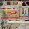 まっちゃんの合格力思考ラボ