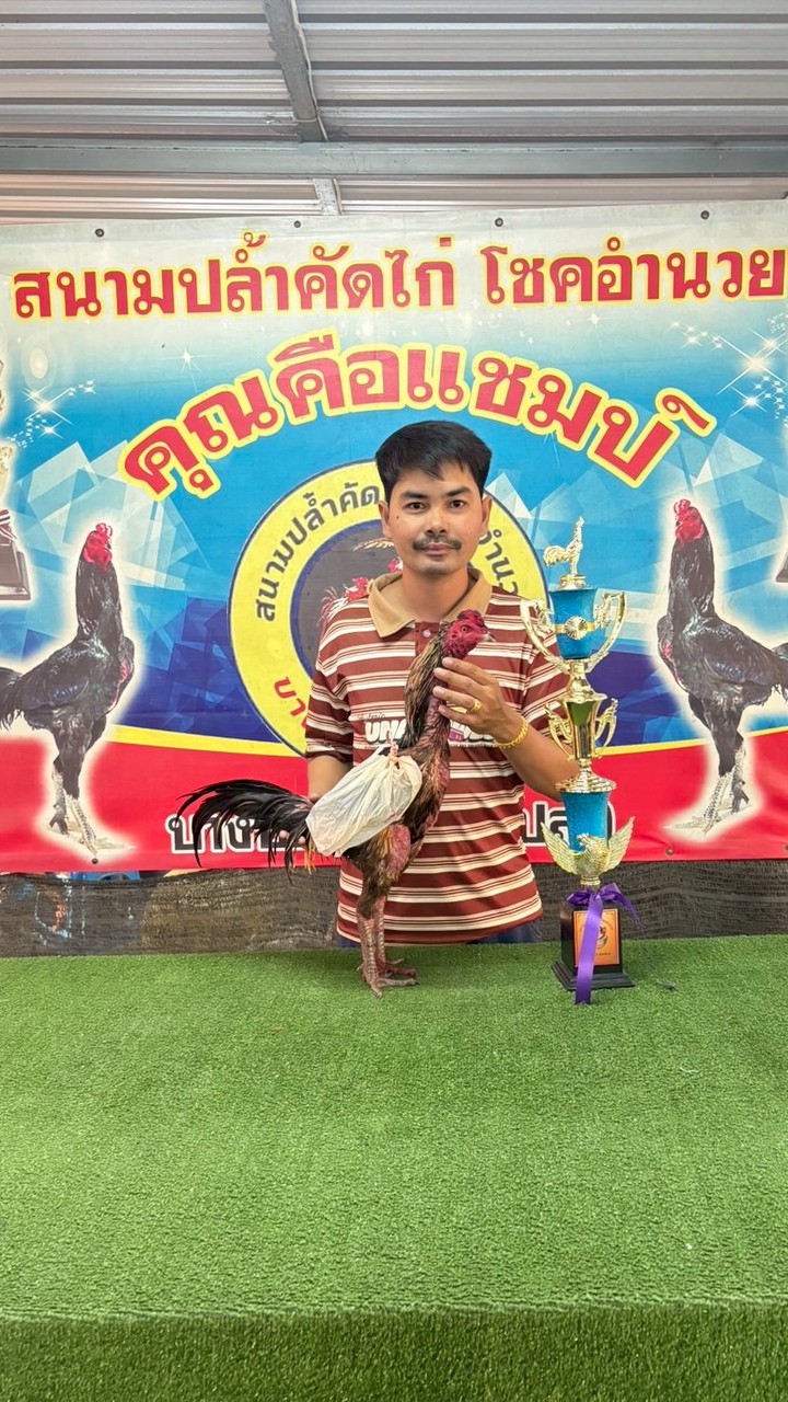 ต๋อง ส.เด็กดื้อ เพชรบุรี